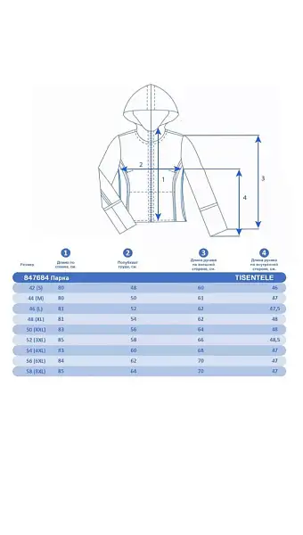 Парка Tisentele Бордовый, 847684