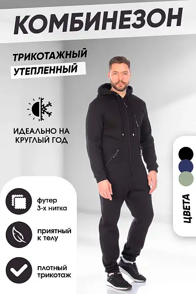 Комбинезон Forcelab Черный, 7066146