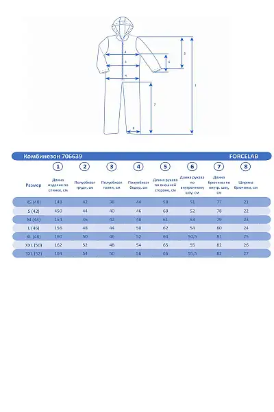 Комбинезон Forcelab Черный, 706639