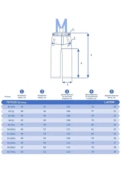 Женские горнолыжные Штаны Lafor Белый, 767025