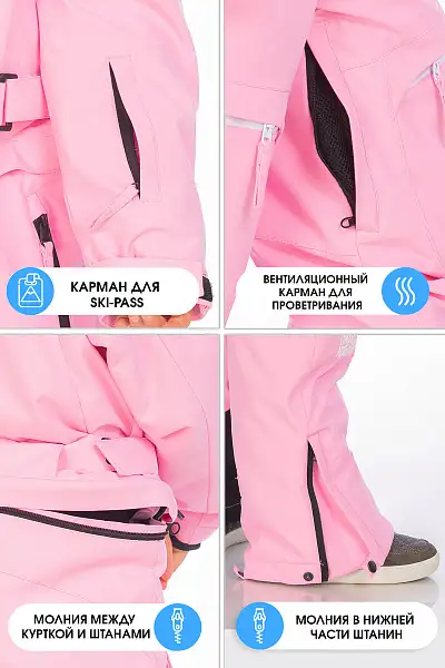 Комбинезон High Experience Розовый, 6980427