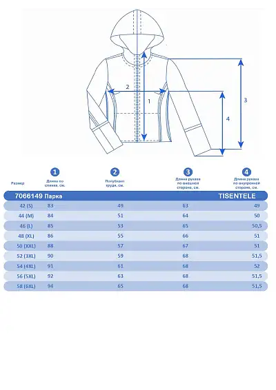 Парка Forcelab Розовый, 7066149