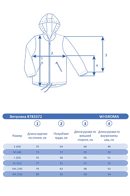 Ветровка WHS Серо-синий, 8783372