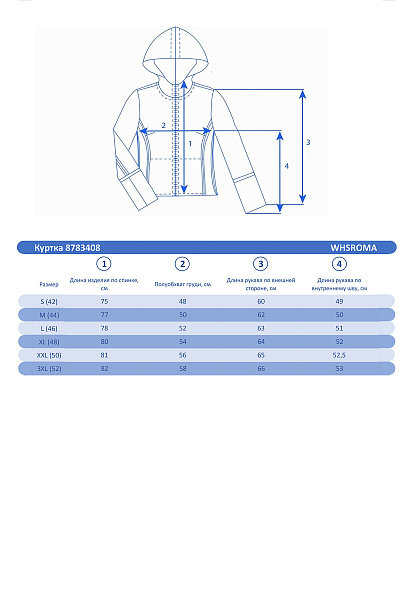 Куртка WHS Черный, 8783408