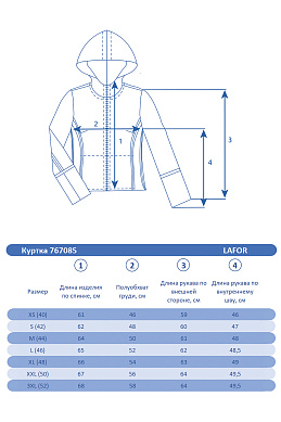 Куртка Lafor Жемчужный, 767085