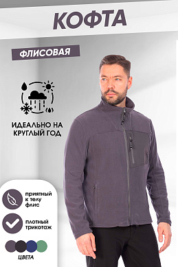 Кофта Forcelab Темно-серый, 7066148