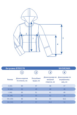 Ветровка WHS Желтый, 8783378