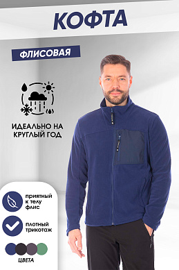 Кофта Forcelab Темно-синий, 7066148