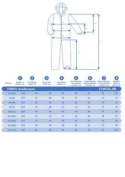 Комбинезон Forcelab Светло-розовый, 706631