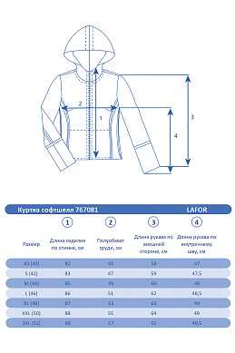 Куртка Lafor Жемчужный, 767081