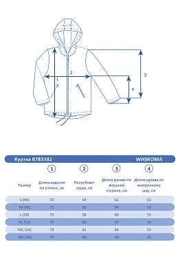 Куртка WHS Бордовый, 8783382
