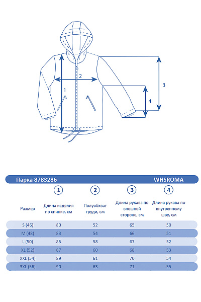 Мужская зимняя Парка WHS Бордовый, 8783286