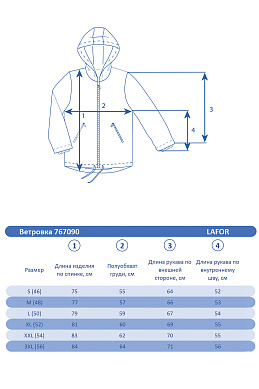 Ветровка Lafor Черный, 767090