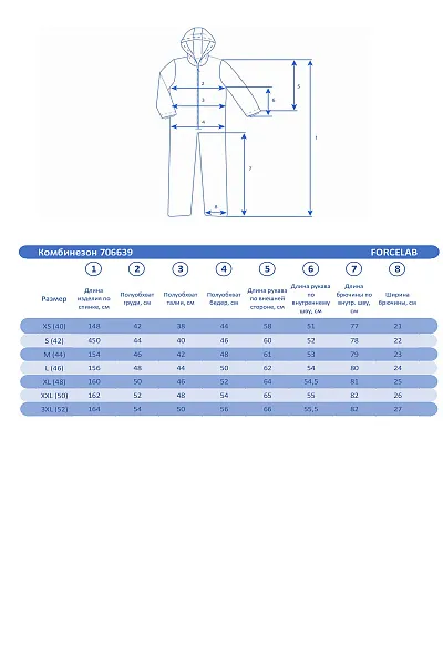 Комбинезон Forcelab Красный, 706639